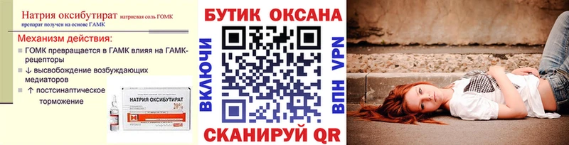 Бутират буратино  Пыталово 