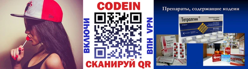как найти закладки Пыталово Codein Purple Drank