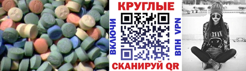 Ecstasy 280мг  ссылка на мегу сайт  Пыталово 