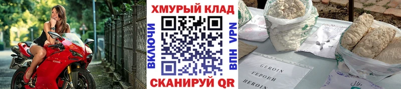 ГЕРОИН герыч  хочу наркоту  MEGA ТОР  Пыталово 