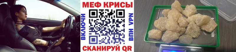 МЕФ mephedrone  купить закладку  Пыталово 